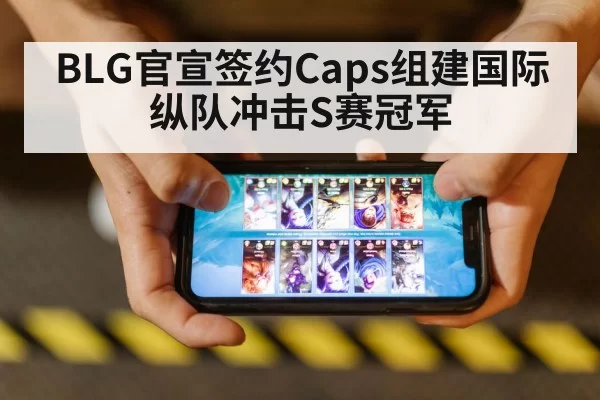 league of legends esports